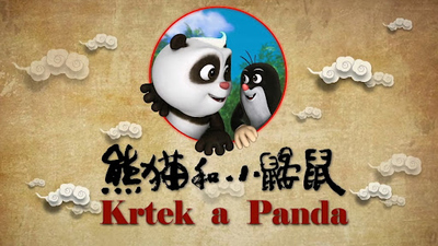 中捷合作动画《熊猫和小鼹鼠 Panda and Mole》第一季 国语版 全52集MP4下载 - 少儿专区