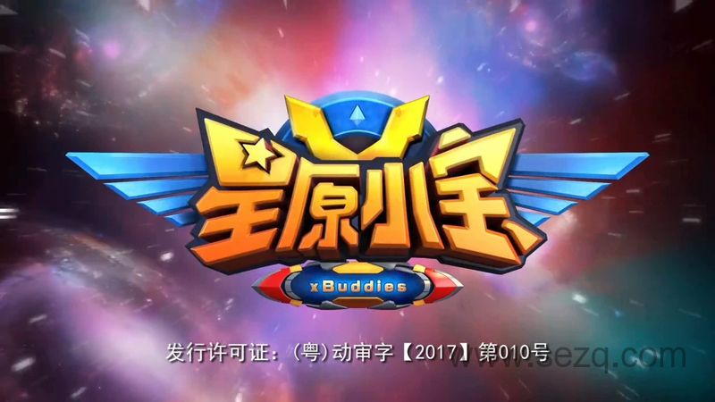 星原小宝 - 动画资源画廊第1张