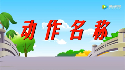 英语启蒙动画《形象英语单词 Picture English Words》第一季 国语版 全66集MP4下载 - 少儿专区