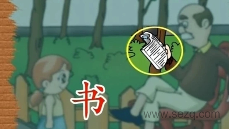 新语文小天才 - 动画资源画廊第1张