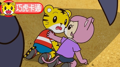 国产低幼动画《巧虎宝宝版1~2岁 2013年1月~12月》第一季 国语版 全12集MVB下载 - 少儿专区