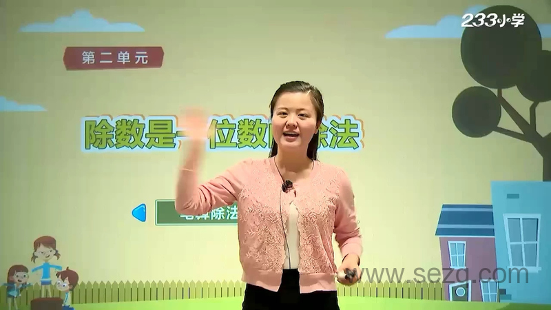 2019年人教版小学数学三年级上下册 - 动画资源画廊第1张