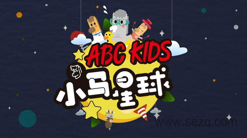 小马星球 - 动画资源画廊第1张