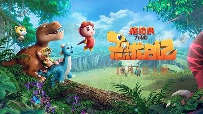 猪猪侠系列动画《猪猪侠之恐龙日记 GG Bond: Dinosaur Diary》第一季 国语中字 全26集MP4下载 - 少儿专区