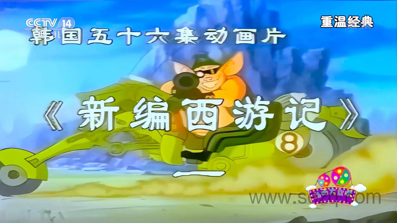 新编西游记百变孙悟空 - 动画资源画廊第1张