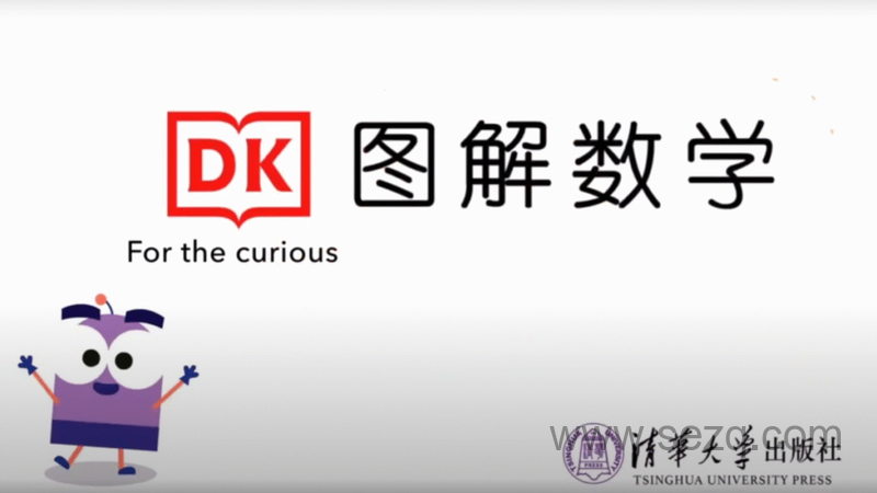 DK图解数学 - 动画资源画廊第1张