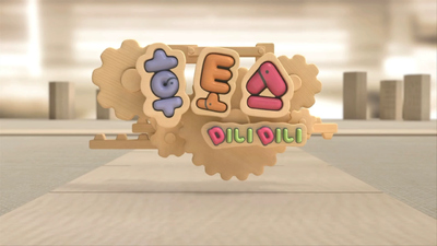 HUTOS系列动画《HUTOS系列之迷你小人国》第一季 国语版 全28集MP4下载 - 少儿专区