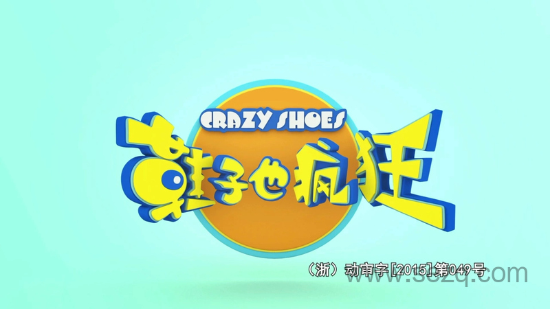 鞋子也疯狂 - 动画资源画廊第1张