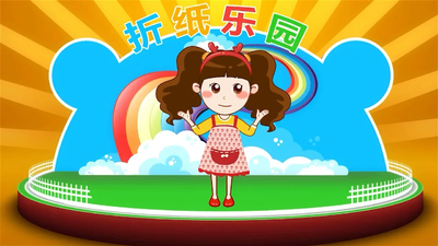 折纸教程动画《晓鹿老师折纸乐园 Teacher Xiao Lu's Origami Paradise》第一季 国语版 全27集MP4下载 - 少儿专区