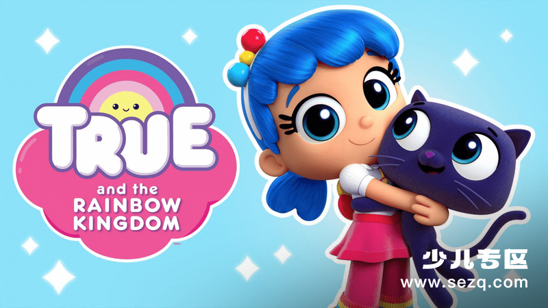 小真与彩虹王国 - 动画资源画廊第1张