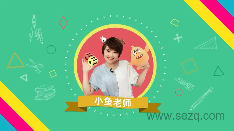 小鱼老师 几何训练场 - 动画资源画廊第1张