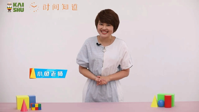几何启蒙动画《小鱼老师几何训练场》第一季 国语版 全18集MP4下载 - 少儿专区