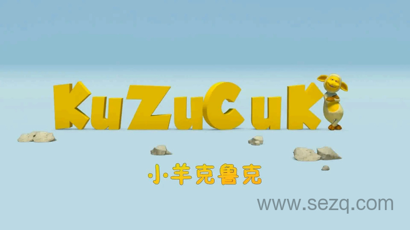 小羊克鲁克 - 动画资源画廊第1张