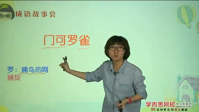 国产成语动画《天天快乐学成语》第一季 国语版 全77集MP4下载 - 少儿专区