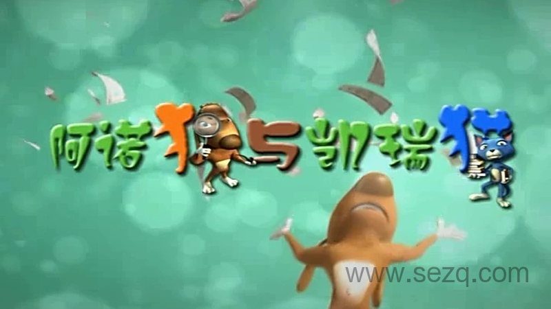 阿诺狗与凯瑞猫 - 动画资源画廊第1张