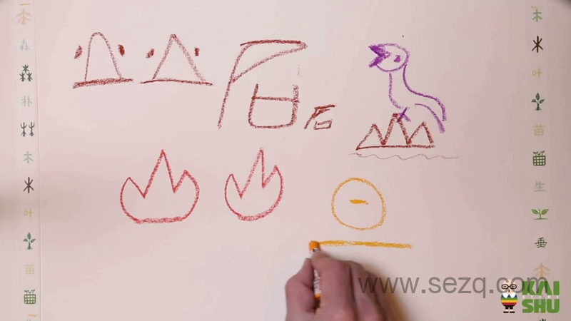 小象汉字：汉字的美丽启蒙课 - 动画资源画廊第1张