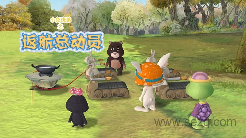 小兔班弟之返航总动员 - 动画资源画廊第1张