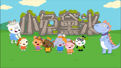 国产低幼动画《小兔黛米 LittleRabbitDemi》第一季 国语版 全20集MP4下载 - 少儿专区