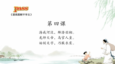 小学国学动画《小学国学经典 pass绿卡图书》第一季 国语版 全279集MOV下载 - 少儿专区