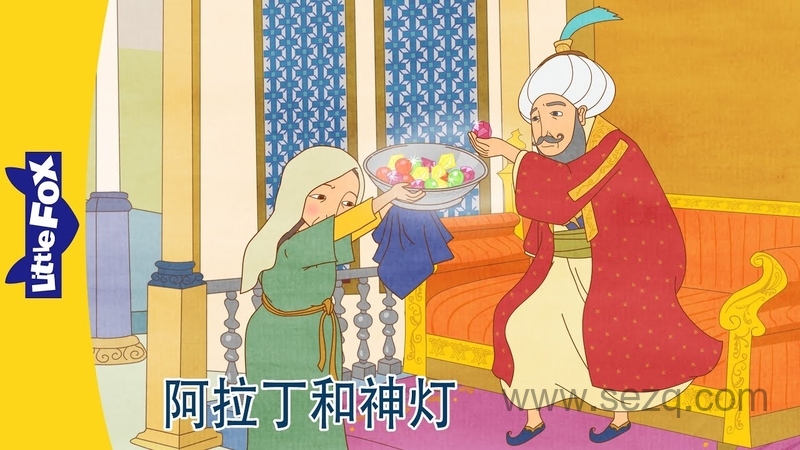 阿拉丁神灯 - 动画资源画廊第1张