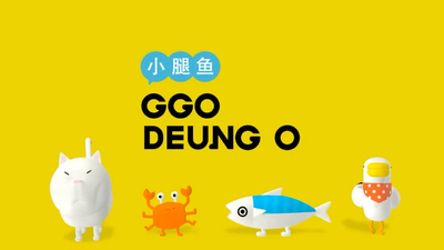 低幼启蒙动画《小腿鱼 Little Fish》第一季 无对白 全25集MP4下载 - 少儿专区