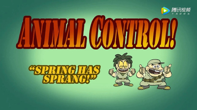 国产动画《动物管理所 Animal Control Bump in The Night》全二季 国语版 全16集MP4下载 - 少儿专区