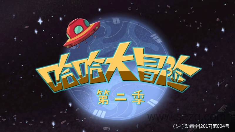 哈哈大冒险 - 动画资源画廊第1张