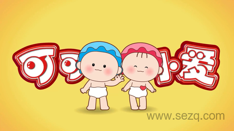 可可小爱科普系列 - 动画资源画廊第1张