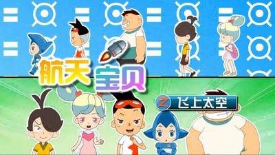国产科普动画《航天宝贝》全2季 国语版 全52集MP4下载 - 少儿专区