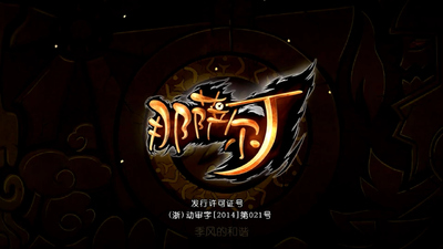 国产奇幻动画《那萨尔丁 Nasar Din》全2季 国语版 全100集MP4下载 - 少儿专区