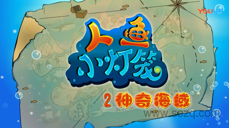 人鱼小灯笼 - 动画资源画廊第1张