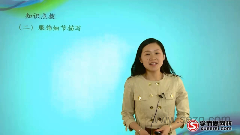 小学语文知识大全—小学写作技巧宝典班 - 动画资源画廊第1张