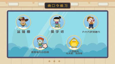 少儿口才课程《给孩子的第一堂口才表达课》第一季 国语中字 全55集MP4下载 - 少儿专区