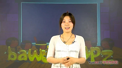 学而思课程《学而思10次课国际音标、自然拼读全掌握》全10讲 中英双语 全45集MP4下载 - 少儿专区