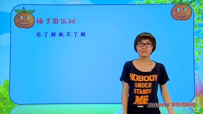 语文基础课程《小学语文知识大全——小学语文基础知识精讲（上、下全）》全17讲 国语版 全66集MP4下载 - 少儿专区