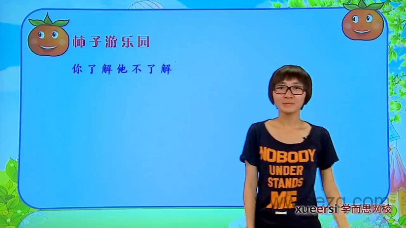 小学语文知识大全——小学语文基础知识精讲（上、下全） - 动画资源画廊第1张