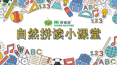 英语动画《自然拼读小课堂 PhonicsClassforKids》全1-5级 英语版 全158集MP4下载 - 少儿专区