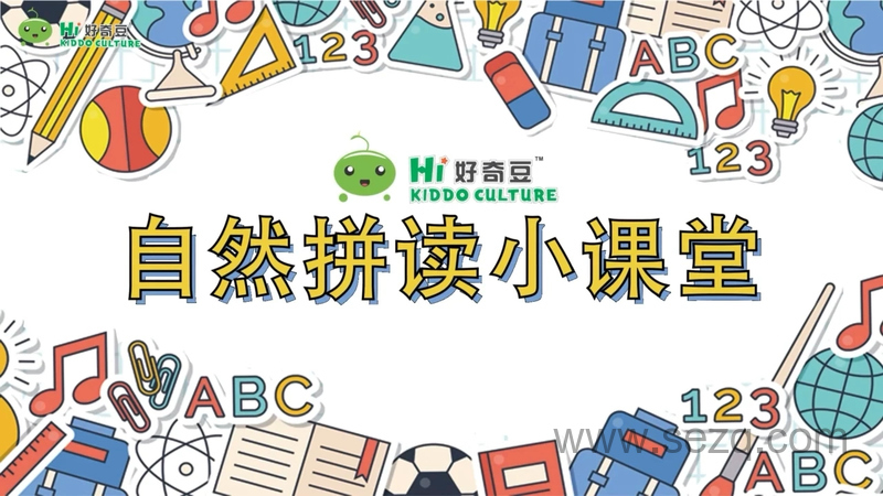 自然拼读小课堂 - 动画资源画廊第1张