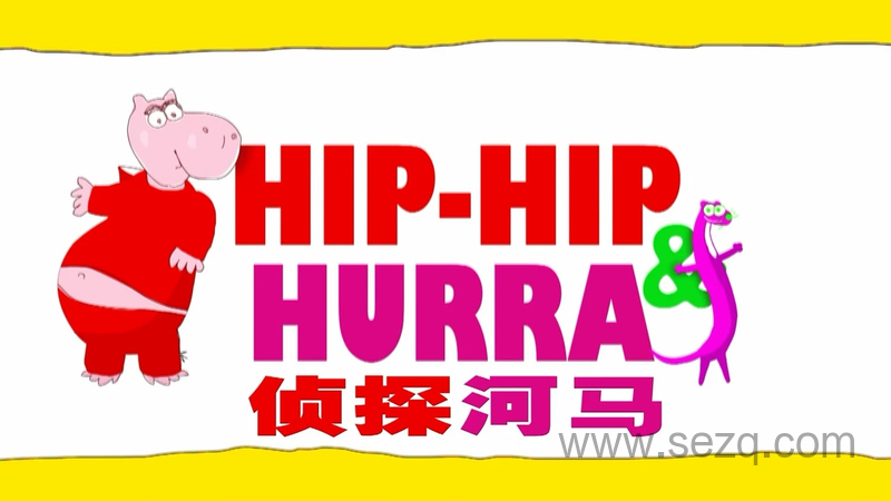 侦探河马 - 动画资源画廊第1张