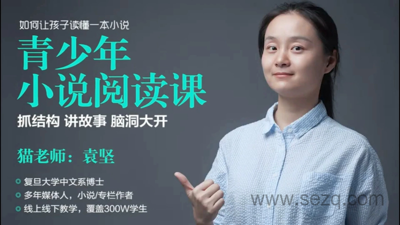 猫博士青少年小说阅读课 - 动画资源画廊第1张