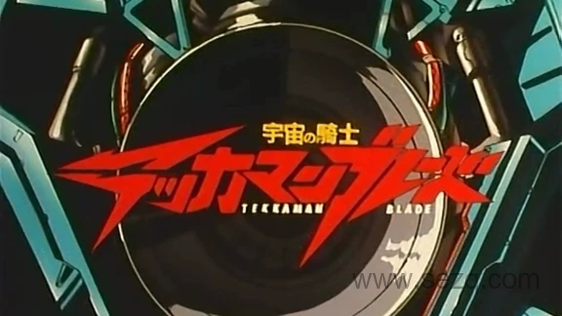 宇宙骑士 - 动画资源画廊第1张