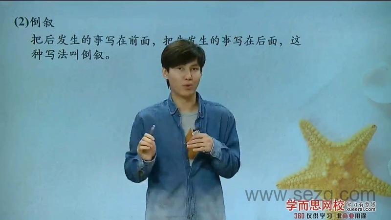 学而思 小达老师语文达人秀——达人作文课堂 - 动画资源画廊第1张