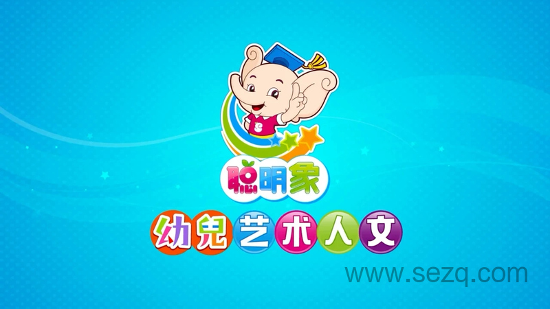 幼儿艺术人文 - 动画资源画廊第1张