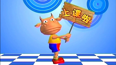 幼儿英语动画《幼儿英语启蒙六十篇》第一季 国语版 全60集MP4下载 - 少儿专区