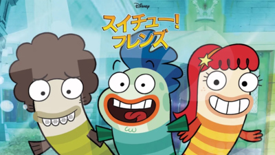 国产动画片《鱼乐圈》第一季 中文版全22集+英文版全22集 全22集MP4下载 - 少儿专区