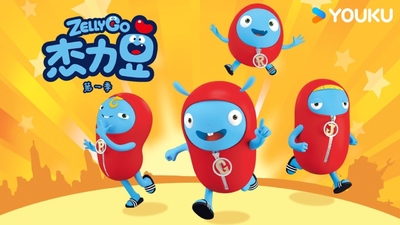 国产萌系动画《杰力豆 Zelly Go》第一季 无对白 全104集MP4下载 - 少儿专区