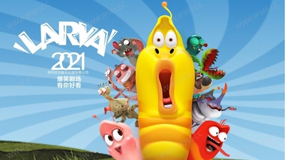 韩国动画《爆笑虫子 Larva》第一季 无对白 全104集MP4下载 - 少儿专区