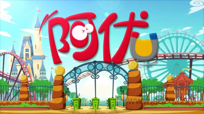 阿U - 动画资源画廊第1张