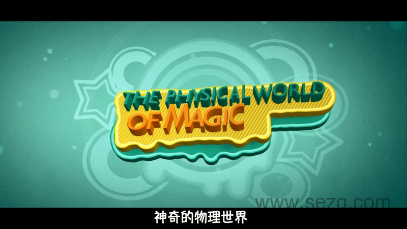 宝宝的物理学 - 动画资源画廊第1张