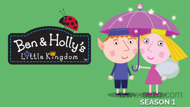 本和霍利的小王国 - 动画资源画廊第1张